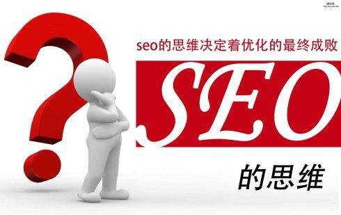 seo是互联网哪个岗位